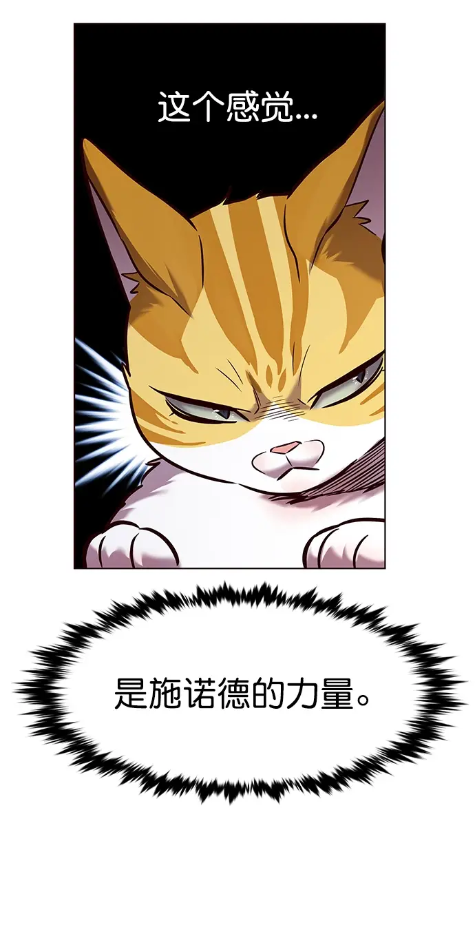 漫画《觉醒吧，铲屎官！》第220话第3张图