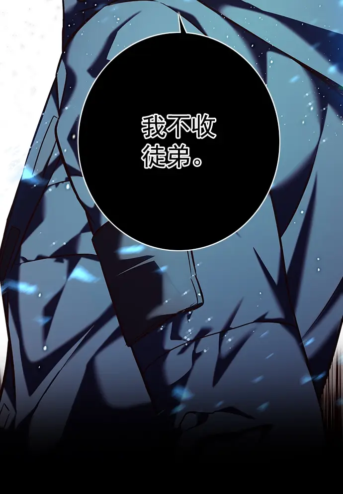 漫画《觉醒吧，铲屎官！》第220话第56张图