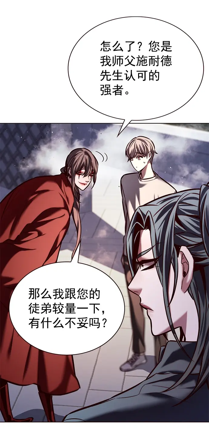 漫画《觉醒吧，铲屎官！》第220话第68张图