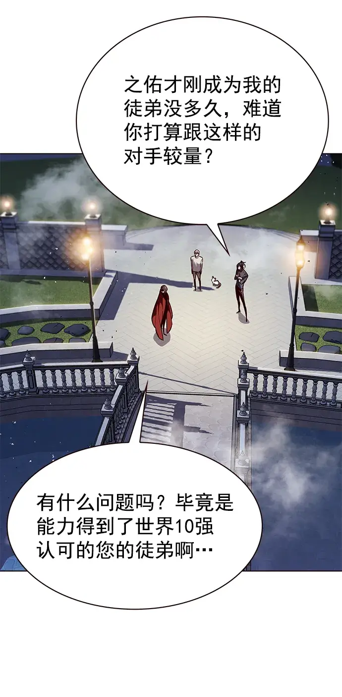 漫画《觉醒吧，铲屎官！》第220话第69张图