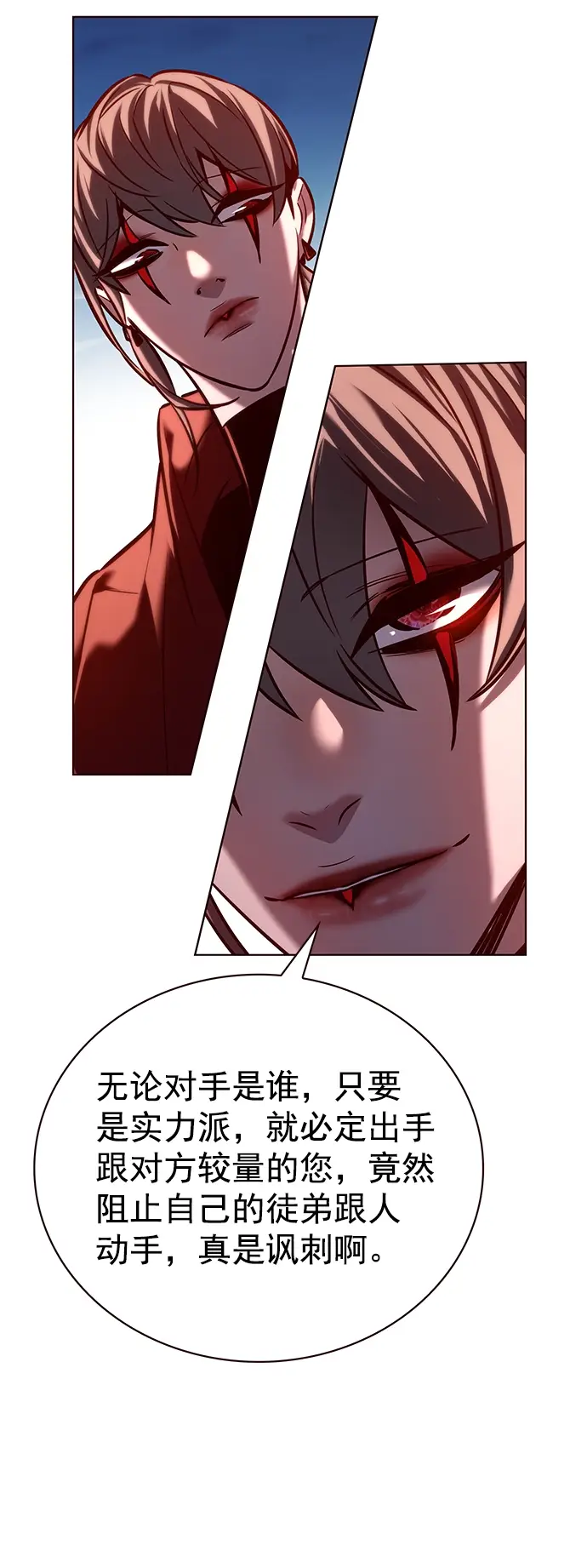 漫画《觉醒吧，铲屎官！》第220话第70张图