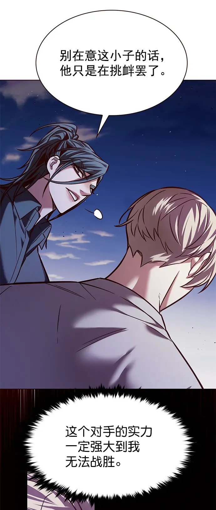 漫画《觉醒吧，铲屎官！》第220话第78张图