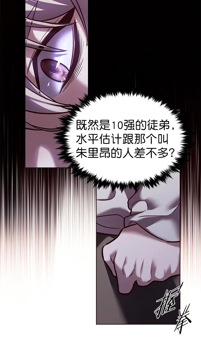 漫画《觉醒吧，铲屎官！》第220话第79张图