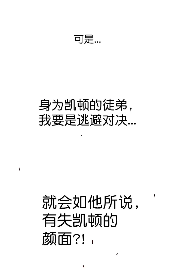 漫画《觉醒吧，铲屎官！》第220话第80张图