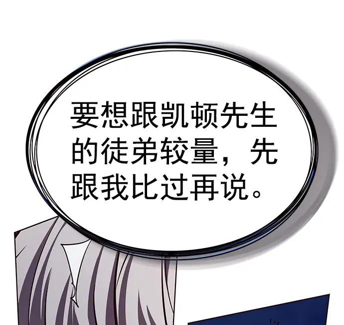 漫画《觉醒吧，铲屎官！》第220话第83张图