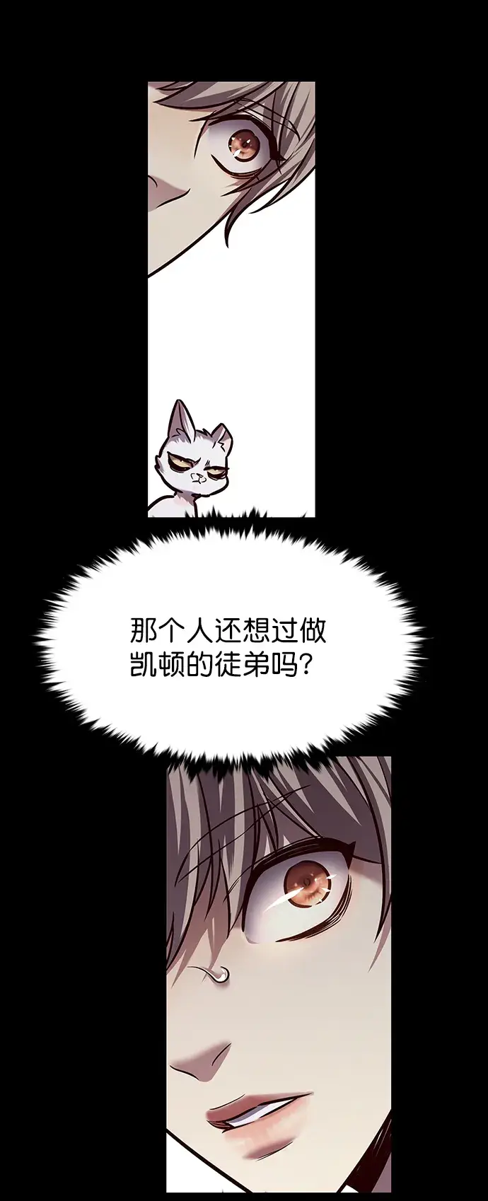 漫画《觉醒吧，铲屎官！》第221话第15张图