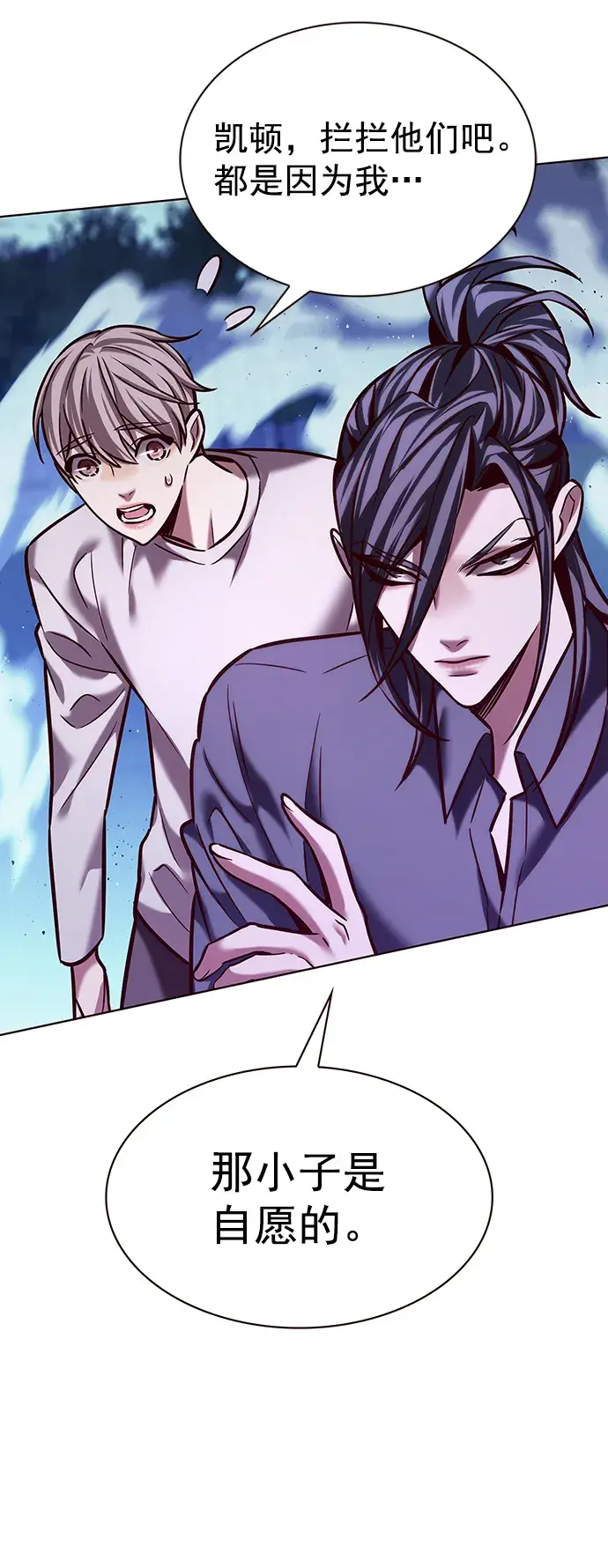 漫画《觉醒吧，铲屎官！》第221话第42张图