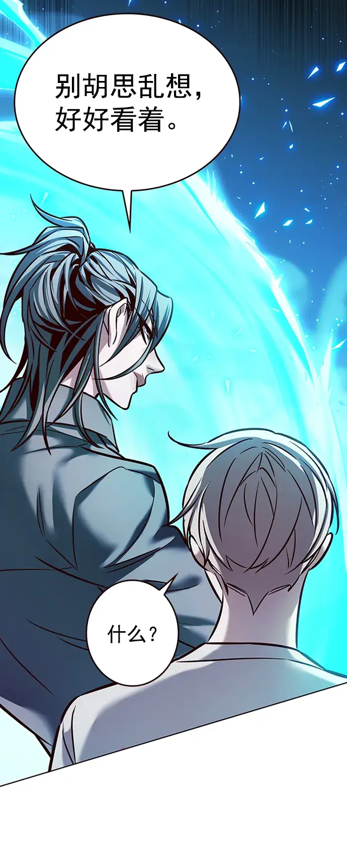 漫画《觉醒吧，铲屎官！》第221话第44张图