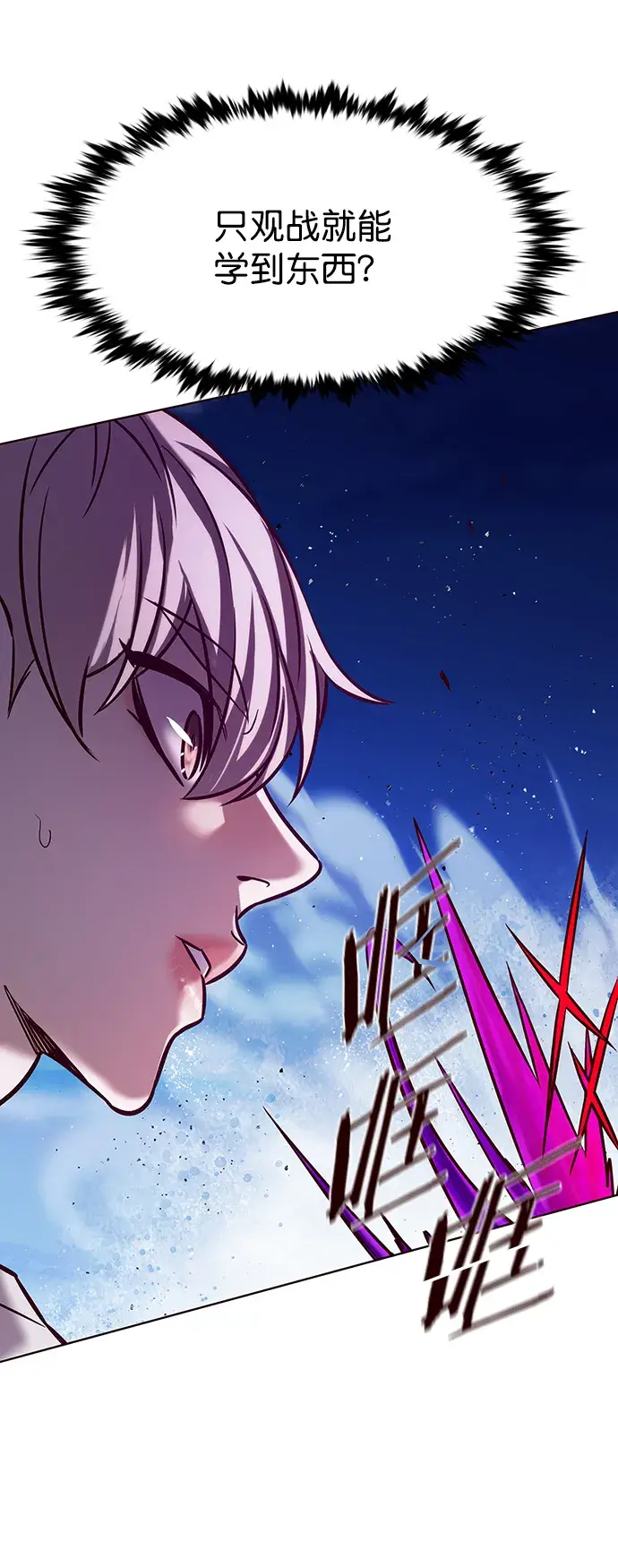 漫画《觉醒吧，铲屎官！》第221话第46张图