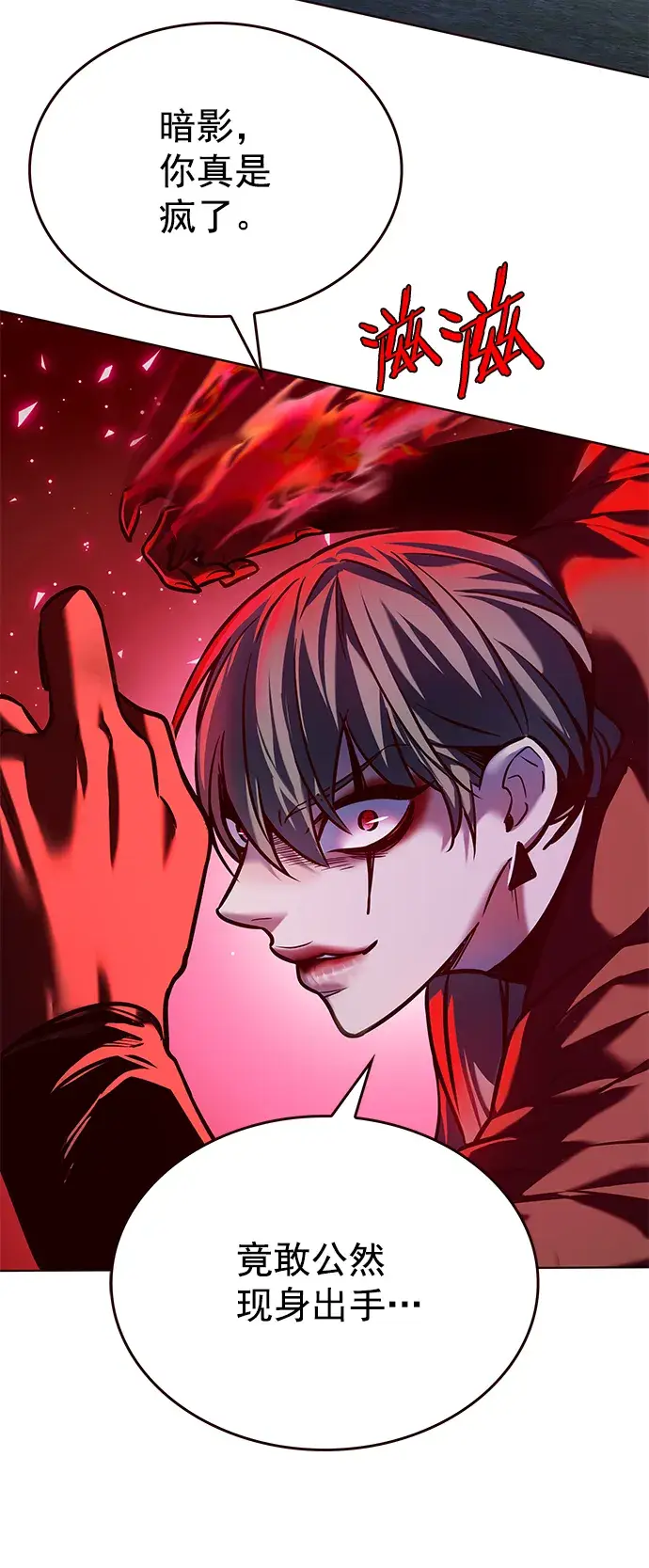 漫画《觉醒吧，铲屎官！》第221话第51张图