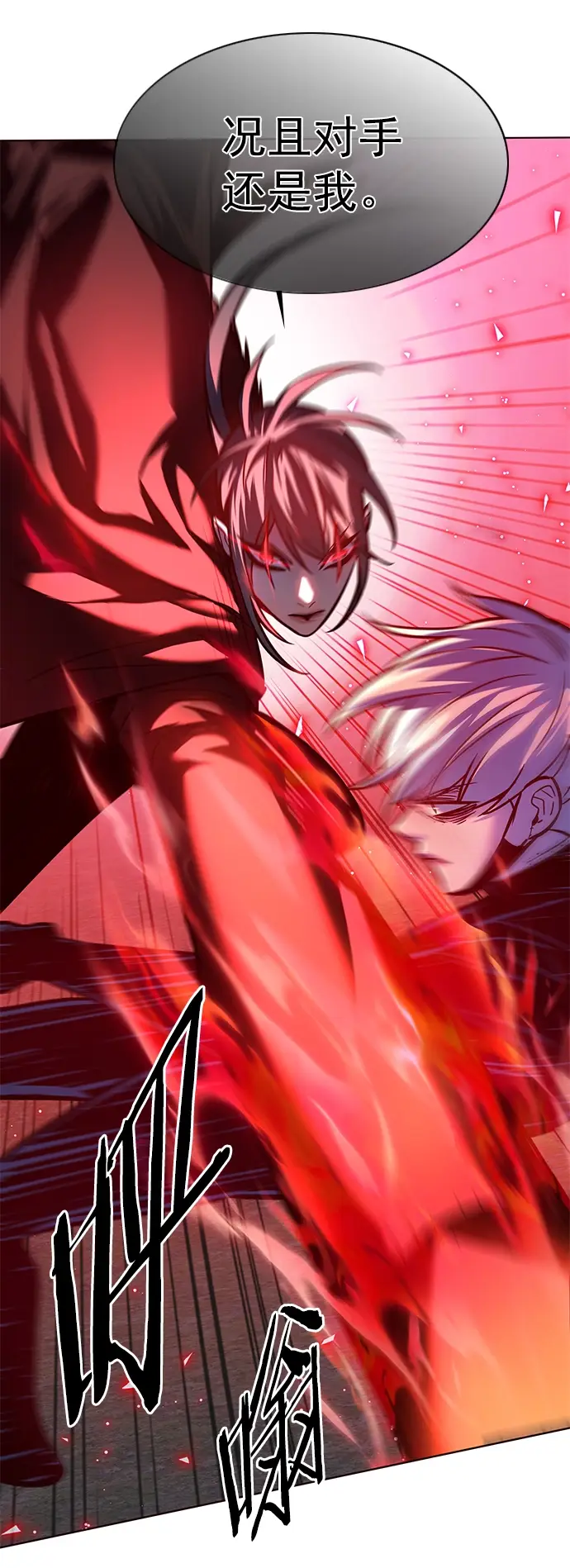 漫画《觉醒吧，铲屎官！》第221话第52张图