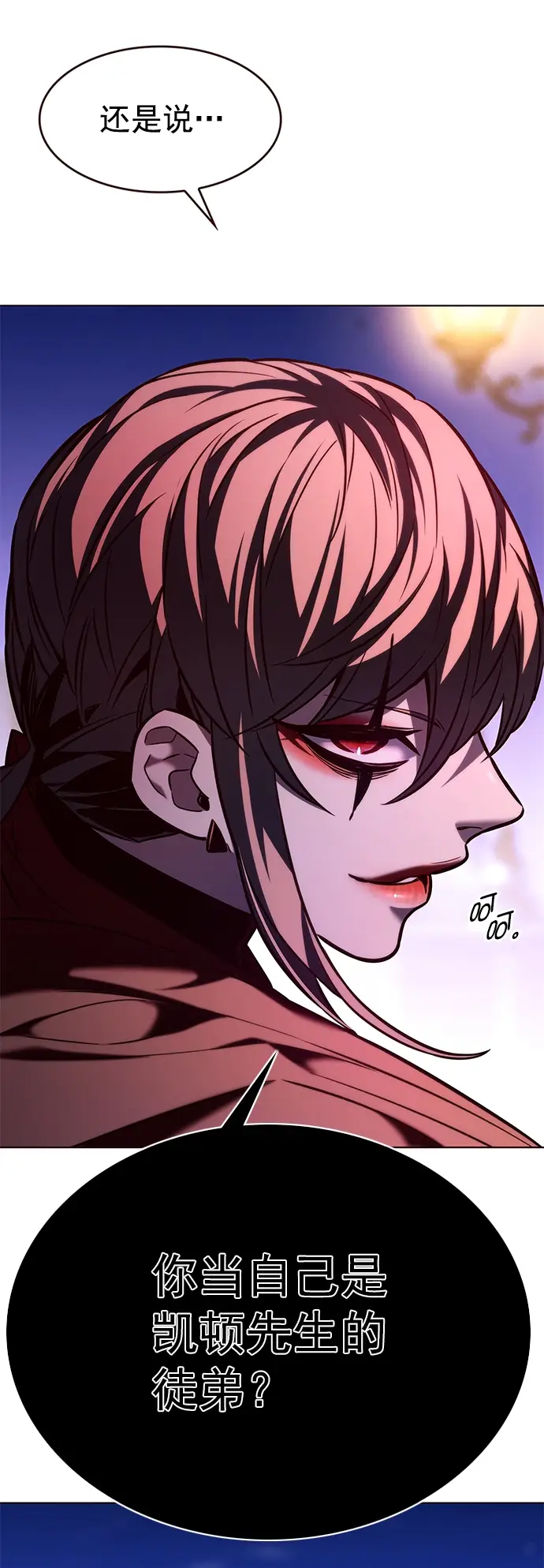 漫画《觉醒吧，铲屎官！》第221话第8张图