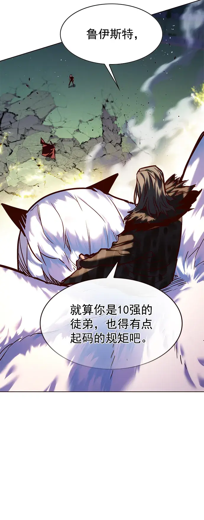 漫画《觉醒吧，铲屎官！》第221话第86张图