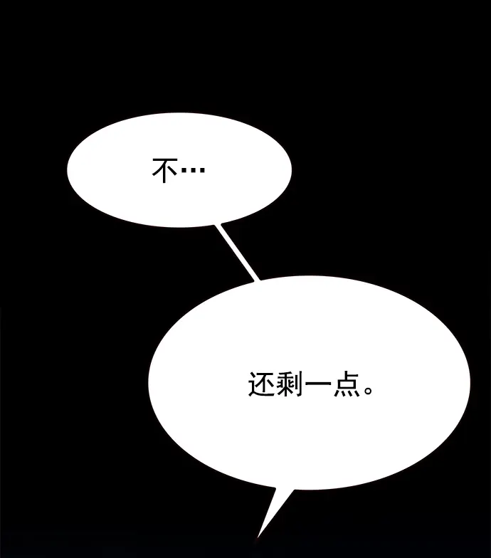 漫画《觉醒吧，铲屎官！》第222话第14张图