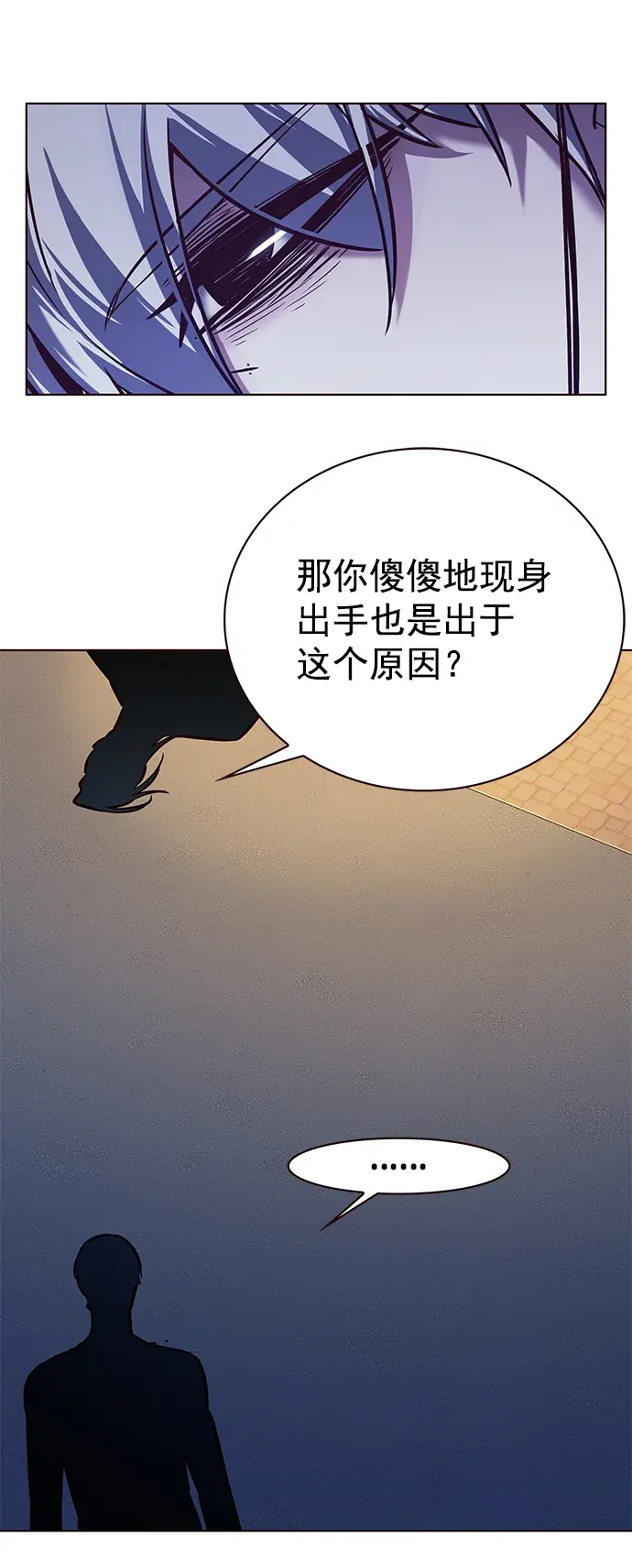 漫画《觉醒吧，铲屎官！》第222话第17张图