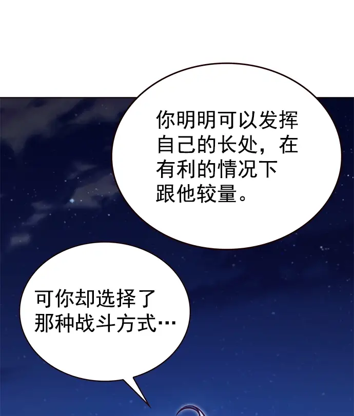 漫画《觉醒吧，铲屎官！》第222话第18张图