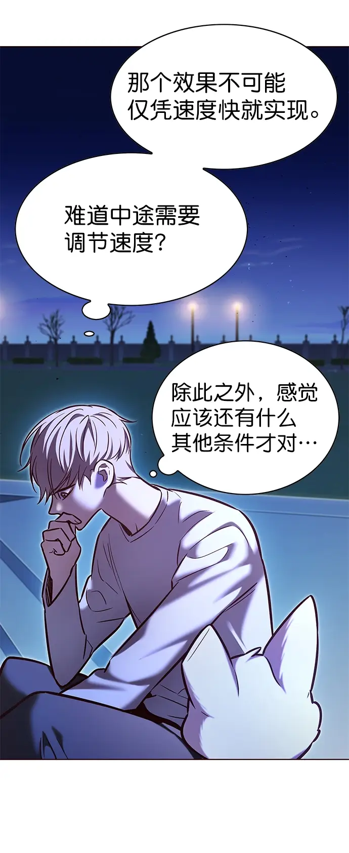 漫画《觉醒吧，铲屎官！》第222话第33张图