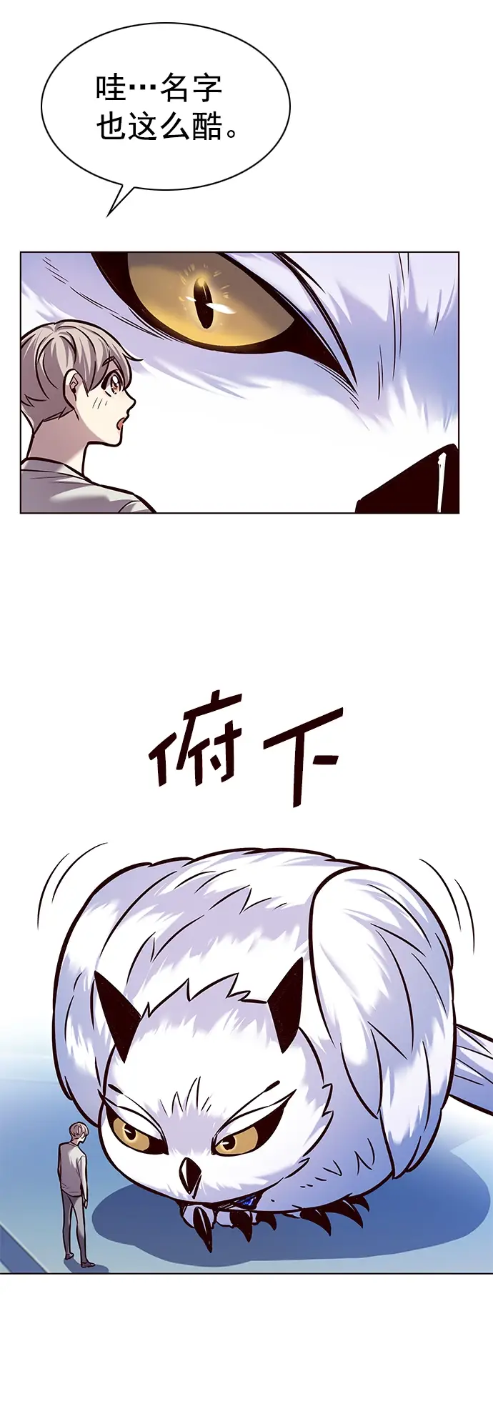 漫画《觉醒吧，铲屎官！》第222话第43张图