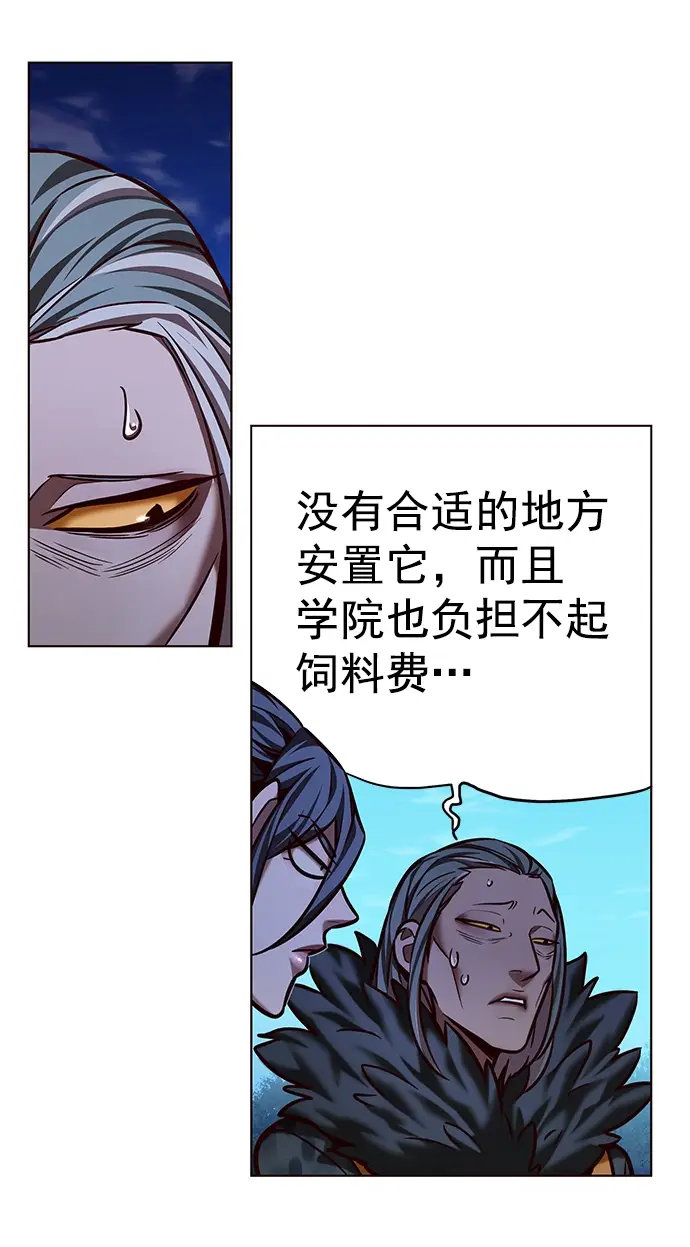 漫画《觉醒吧，铲屎官！》第222话第52张图