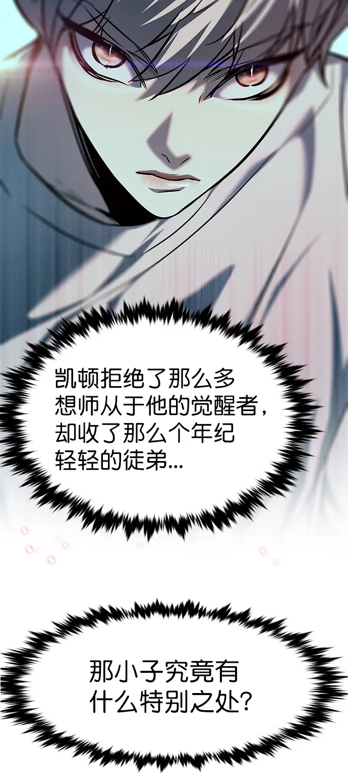 漫画《觉醒吧，铲屎官！》第222话第59张图