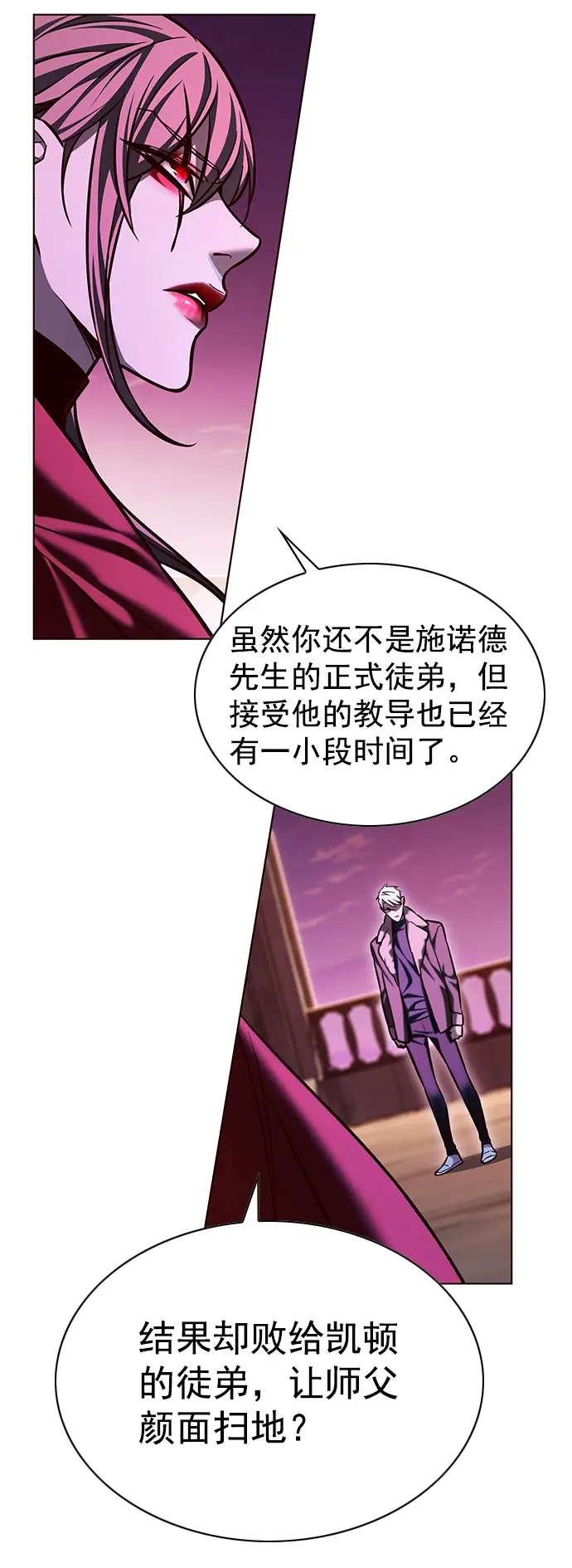 漫画《觉醒吧，铲屎官！》第222话第70张图