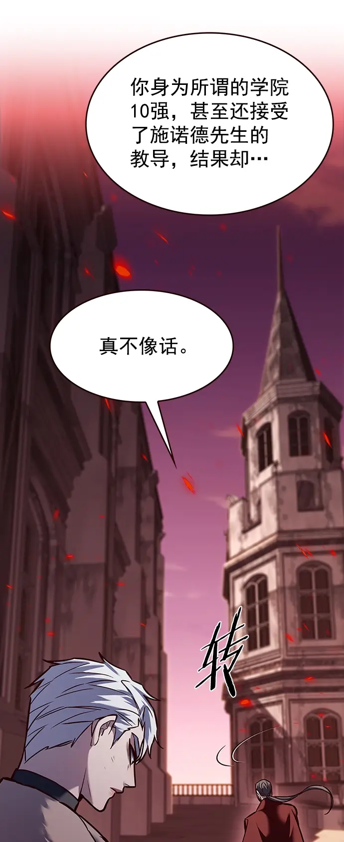 漫画《觉醒吧，铲屎官！》第222话第72张图