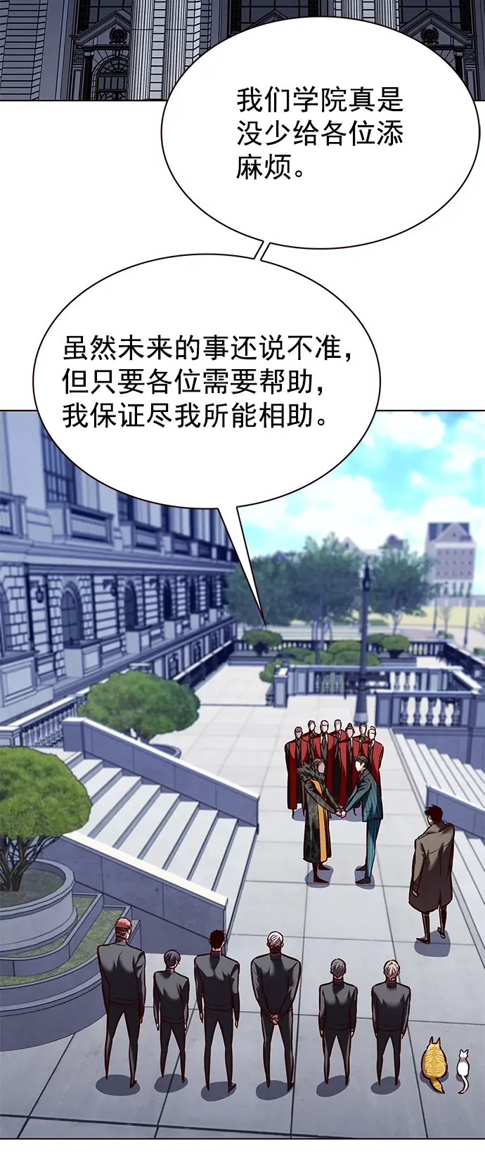 漫画《觉醒吧，铲屎官！》第222话第76张图