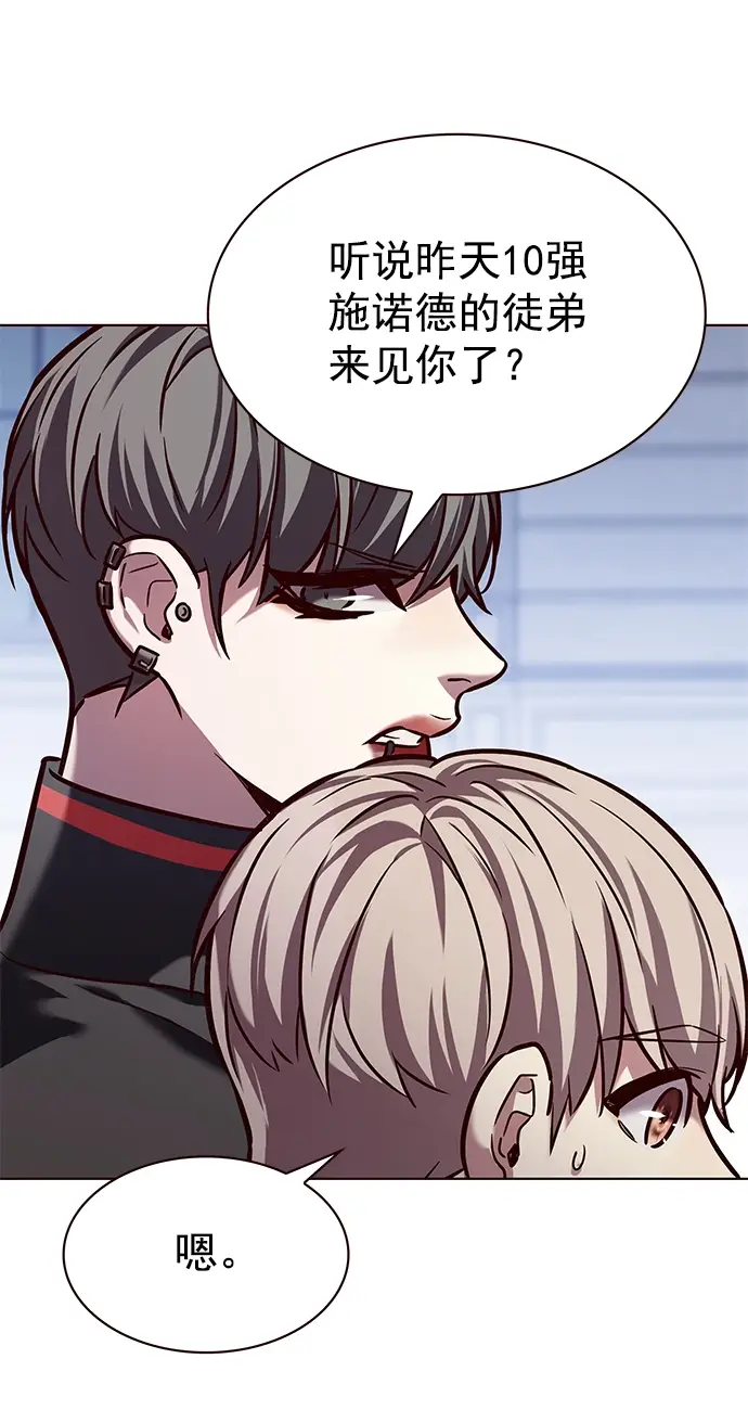 漫画《觉醒吧，铲屎官！》第222话第78张图