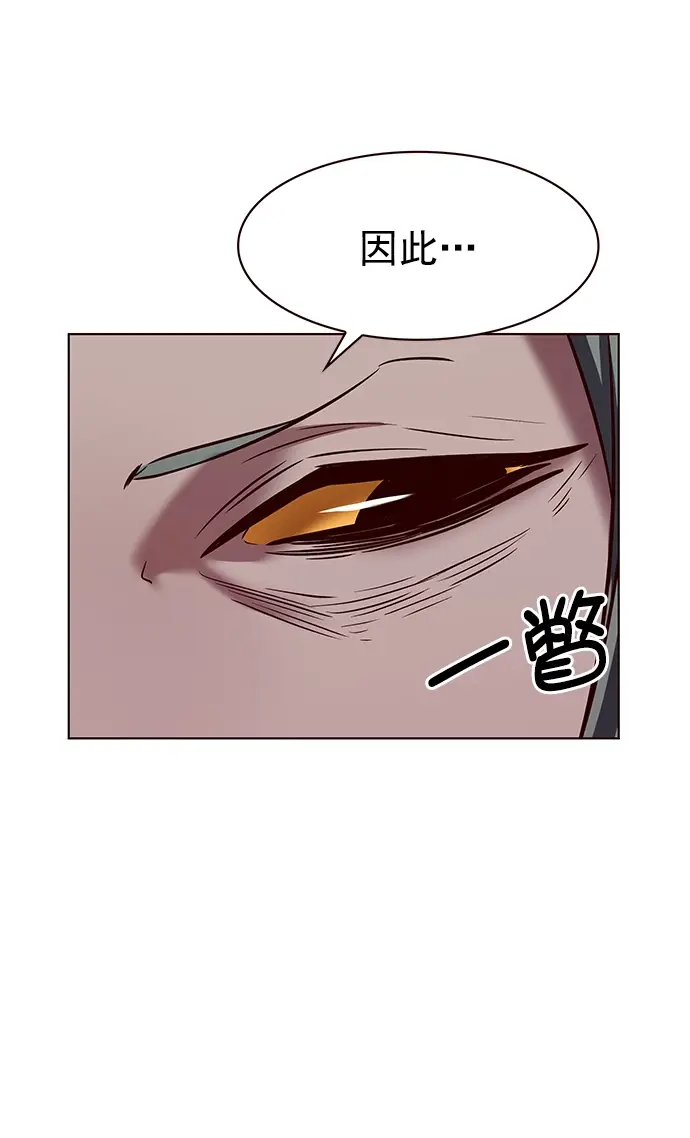漫画《觉醒吧，铲屎官！》第222话第87张图