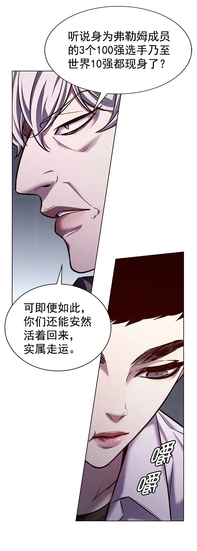 漫画《觉醒吧，铲屎官！》第223话第18张图