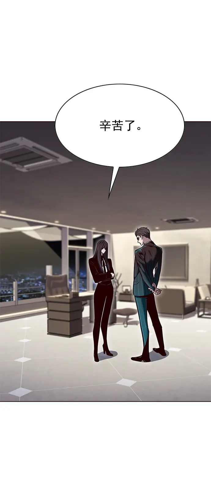漫画《觉醒吧，铲屎官！》第223话第3张图