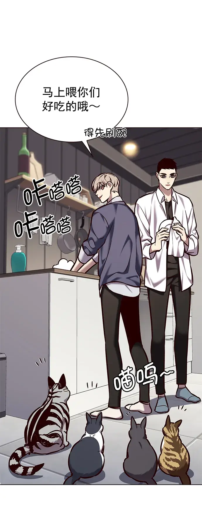 漫画《觉醒吧，铲屎官！》第223话第34张图