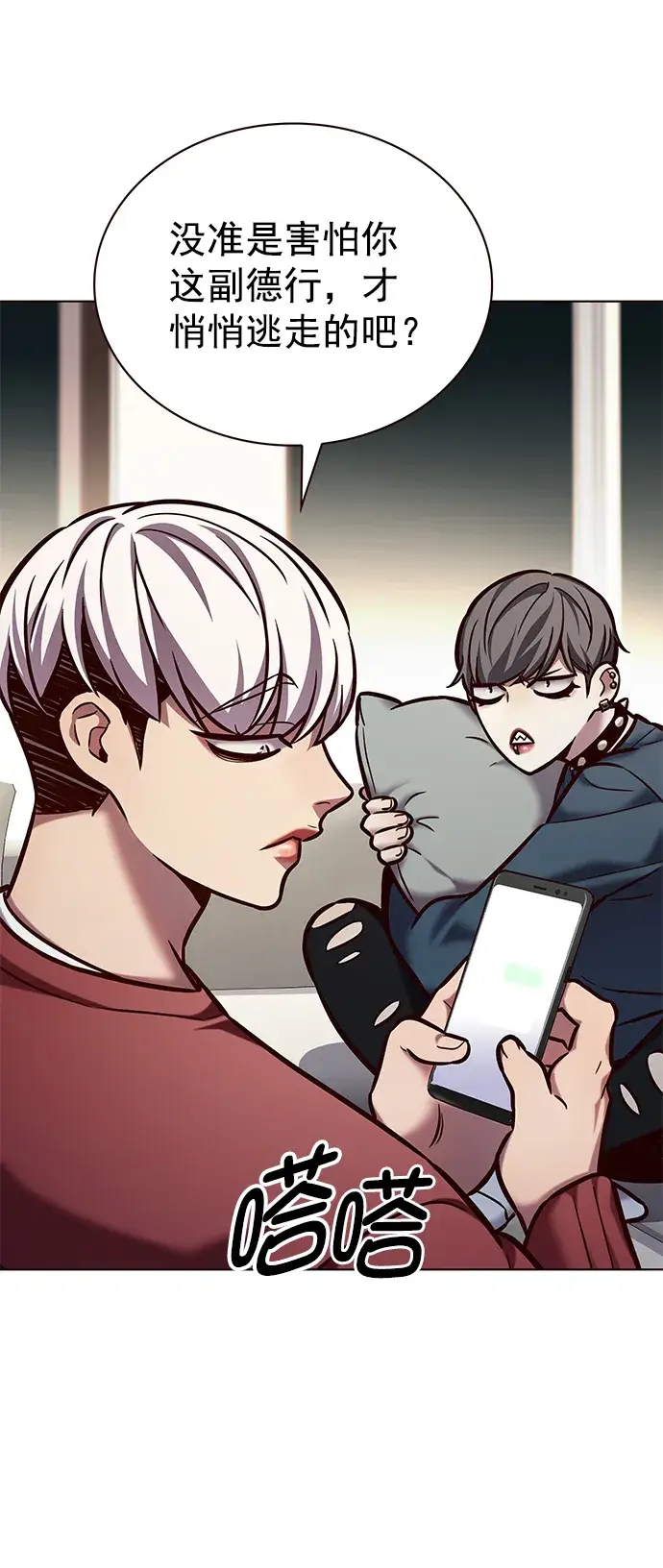 漫画《觉醒吧，铲屎官！》第223话第37张图