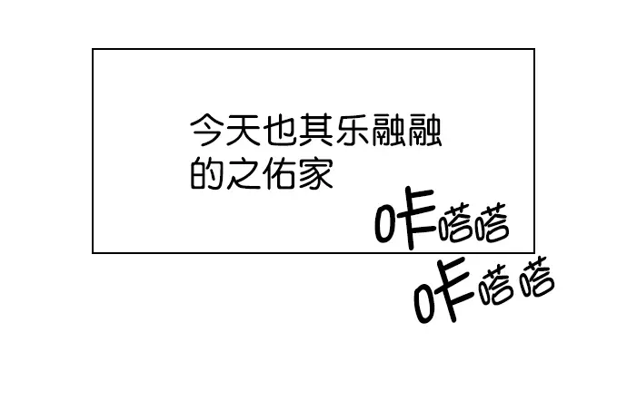 漫画《觉醒吧，铲屎官！》第223话第42张图
