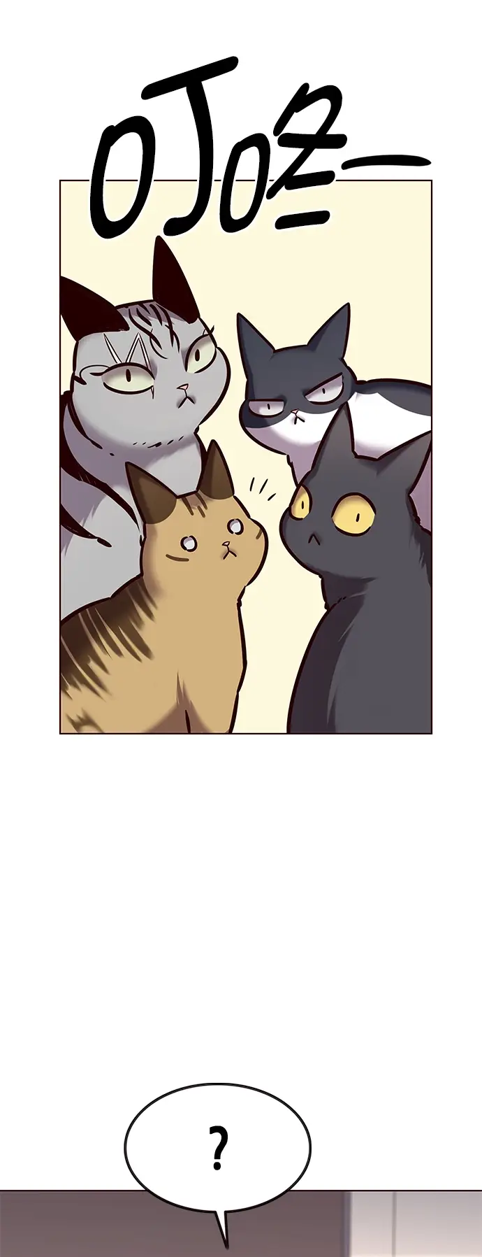 漫画《觉醒吧，铲屎官！》第223话第43张图