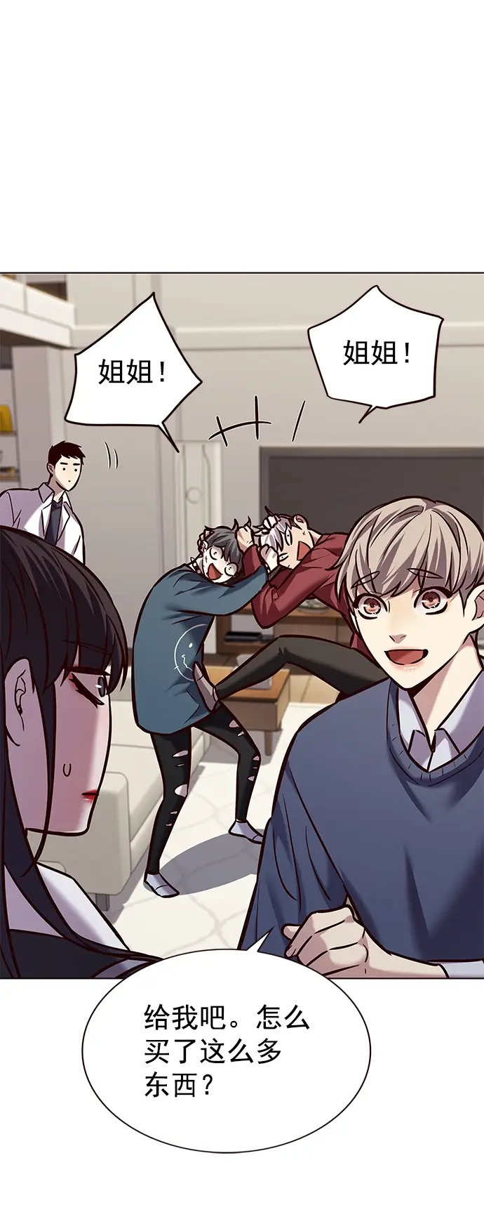 漫画《觉醒吧，铲屎官！》第223话第45张图
