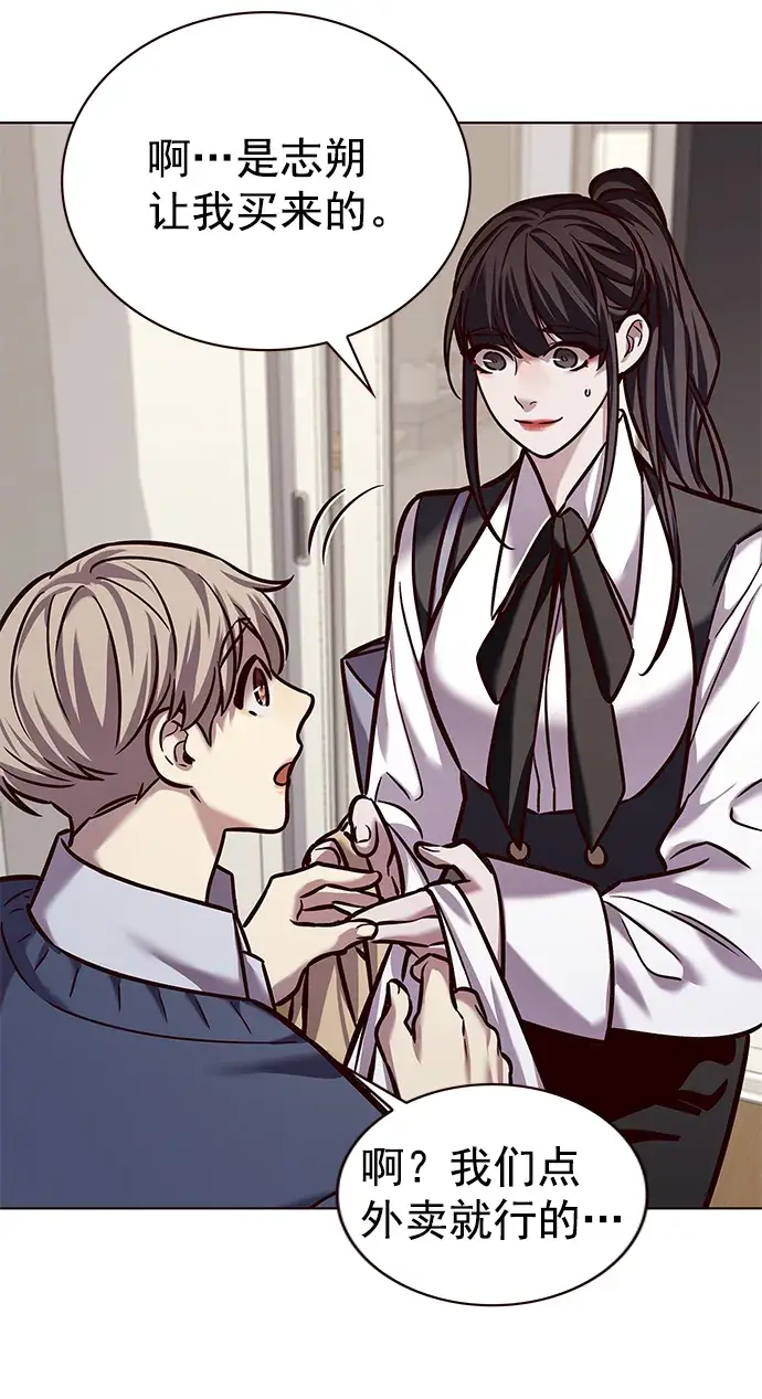 漫画《觉醒吧，铲屎官！》第223话第46张图