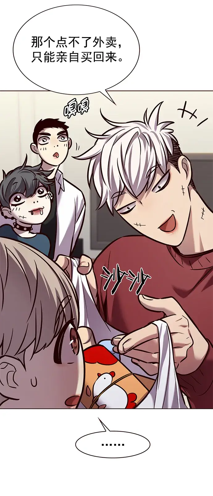 漫画《觉醒吧，铲屎官！》第223话第47张图