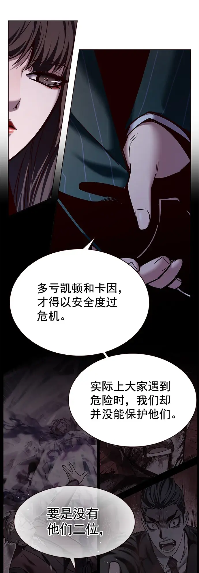 漫画《觉醒吧，铲屎官！》第223话第5张图