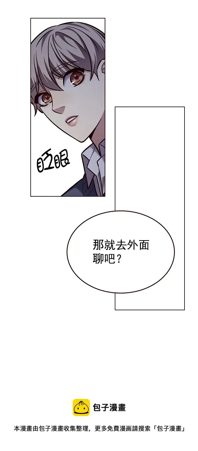 漫画《觉醒吧，铲屎官！》第223话第50张图