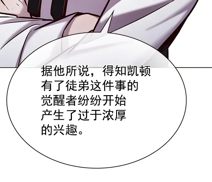漫画《觉醒吧，铲屎官！》第223话第54张图