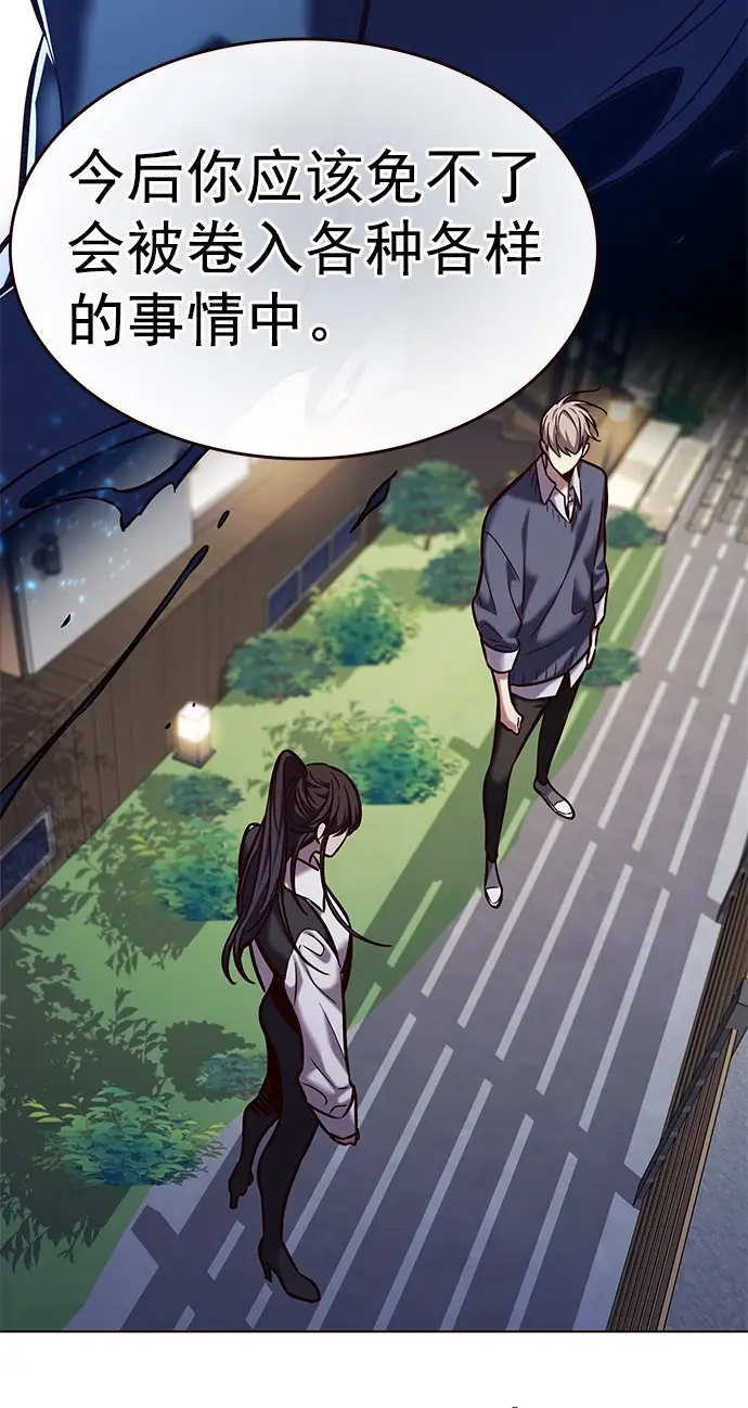 漫画《觉醒吧，铲屎官！》第223话第57张图