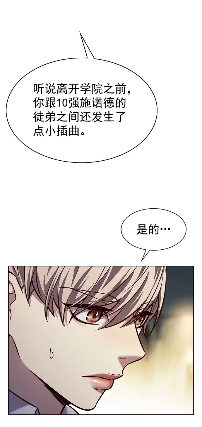 漫画《觉醒吧，铲屎官！》第223话第58张图