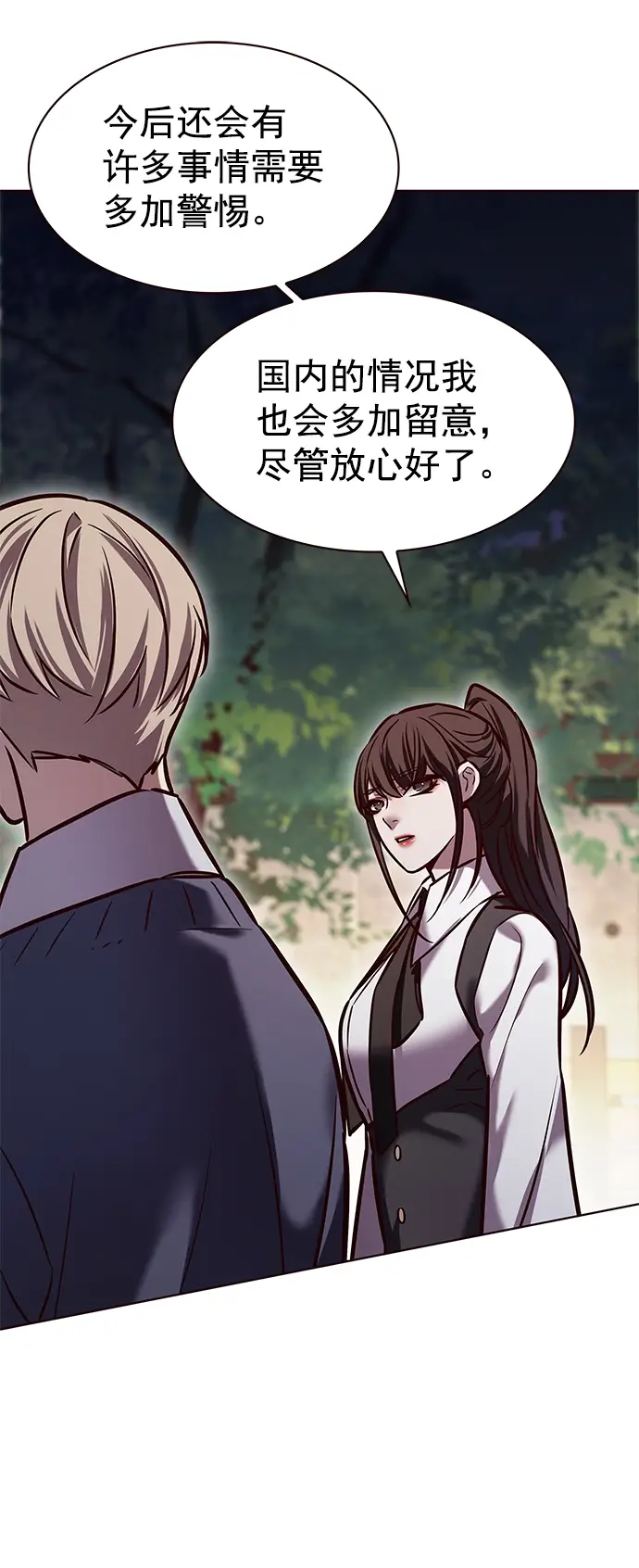 漫画《觉醒吧，铲屎官！》第223话第60张图