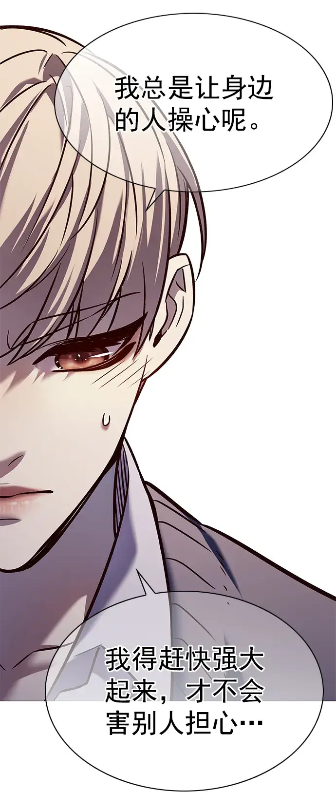 漫画《觉醒吧，铲屎官！》第223话第63张图