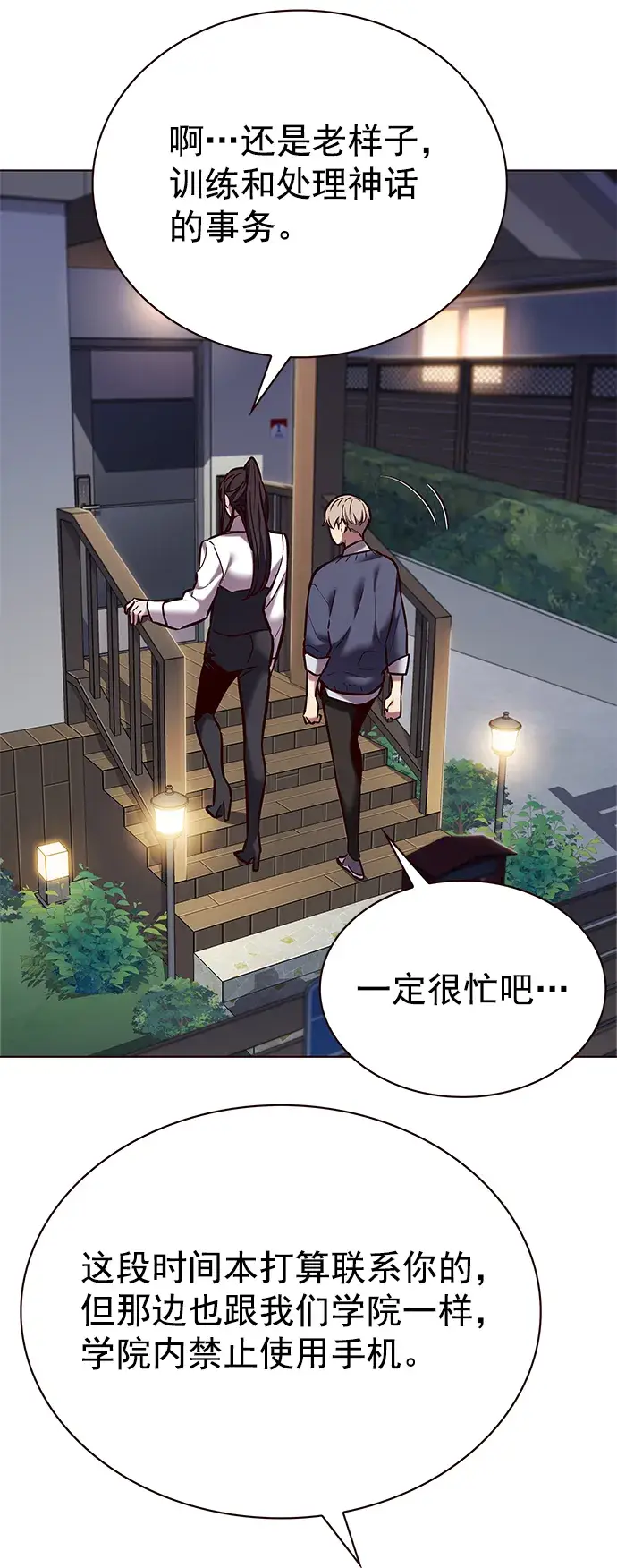 漫画《觉醒吧，铲屎官！》第223话第72张图