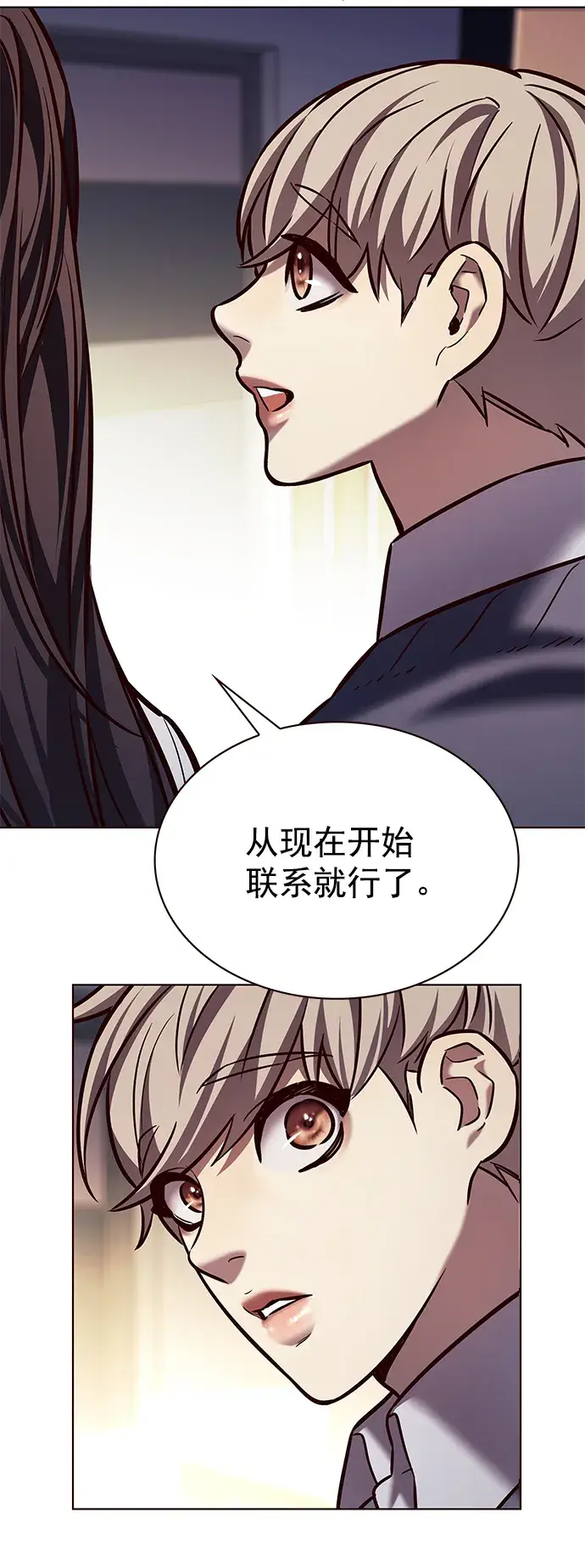 漫画《觉醒吧，铲屎官！》第223话第73张图