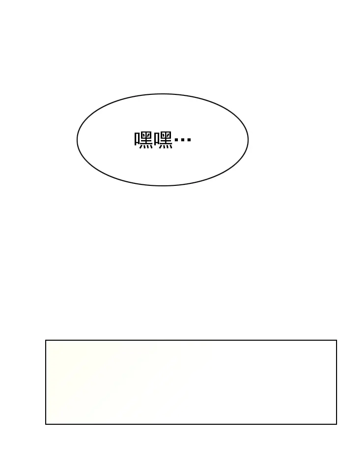 漫画《觉醒吧，铲屎官！》第223话第76张图