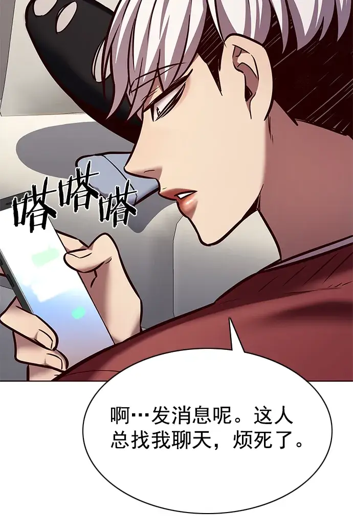 漫画《觉醒吧，铲屎官！》第223话第78张图