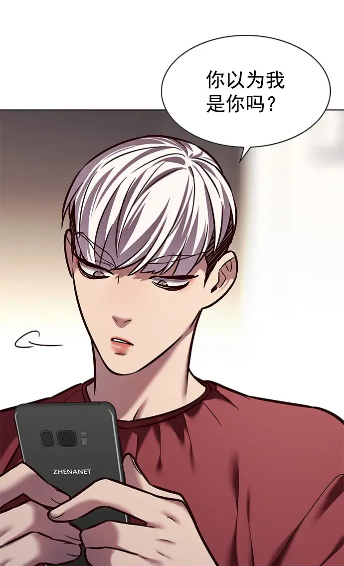 漫画《觉醒吧，铲屎官！》第223话第80张图